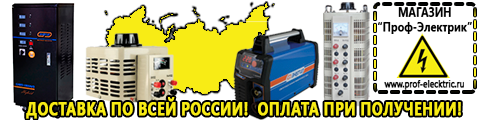 Купить стабилизатор напряжения для дома однофазный 10 квт - Магазин электрооборудования Проф-Электрик в Апрелевке