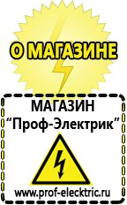Магазин электрооборудования Проф-Электрик Насос для полива огорода цена в Апрелевке