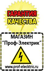 Магазин электрооборудования Проф-Электрик Стабилизаторы напряжения для котлов бакси в Апрелевке