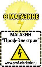 Магазин электрооборудования Проф-Электрик Трансформаторы напряжения 10 кв купить в Апрелевке