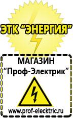 Магазин электрооборудования Проф-Электрик Электронный стабилизатор тиристорный напряжения купить в Апрелевке