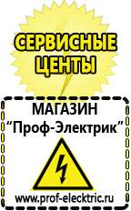 Магазин электрооборудования Проф-Электрик Стабилизатор напряжения для загородного дома 10 квт 100 ампер цена в Апрелевке