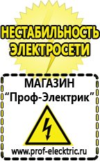 Магазин электрооборудования Проф-Электрик Двигатель на мотоблок форза в Апрелевке