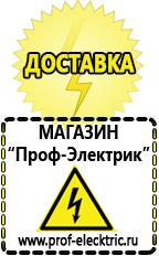 Магазин электрооборудования Проф-Электрик Инверторы напряжения 12-220 в Апрелевке