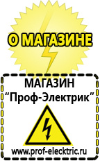 Магазин электрооборудования Проф-Электрик Стабилизатор напряжения постоянного тока купить в Апрелевке